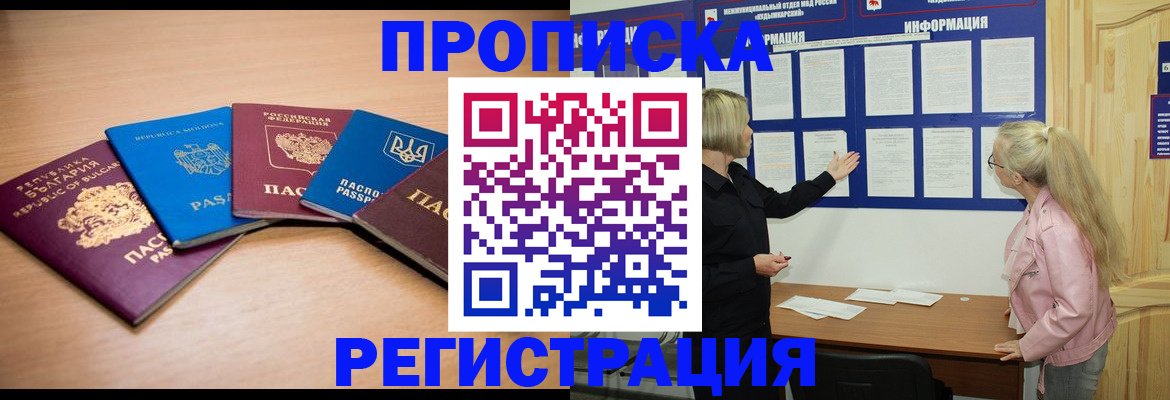 регистрация для дет. сада в Баймаке
